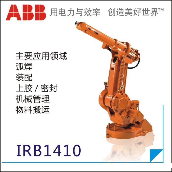 ݴɺӺӻ ABB IRB120
