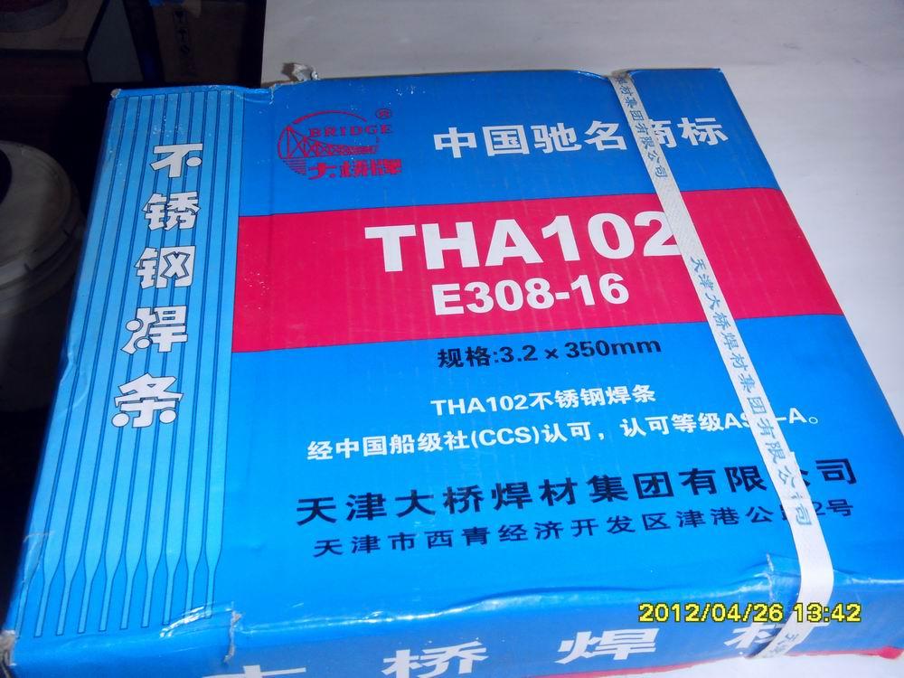 TTHZ508