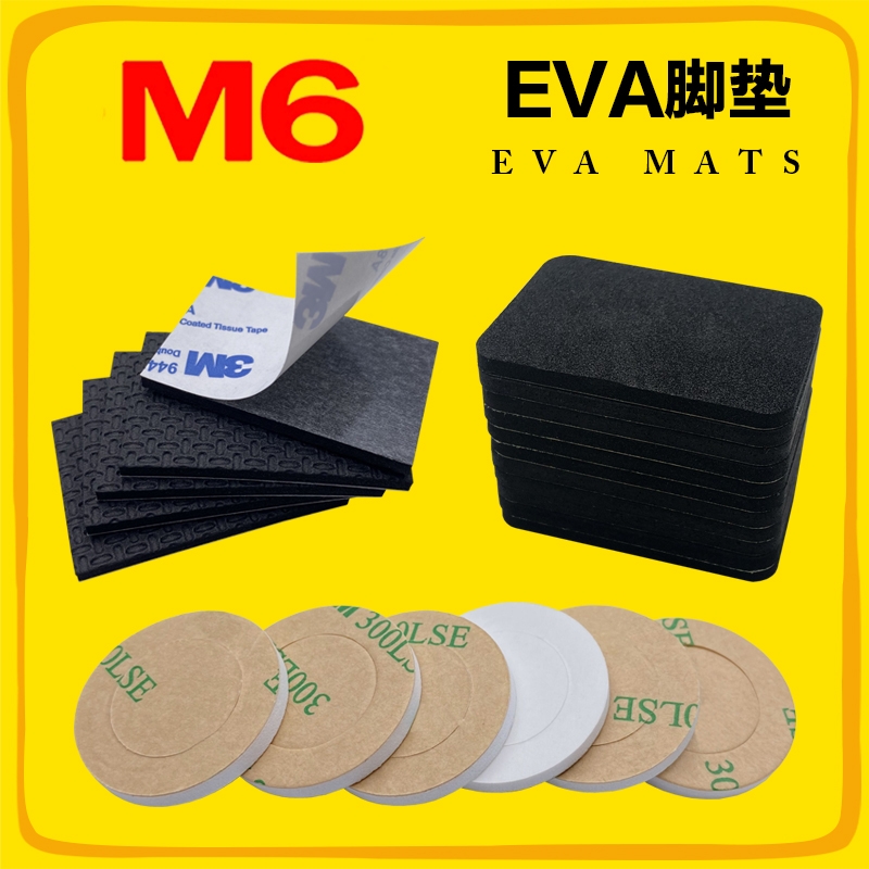 环保EVA泡棉胶垫 m6品牌