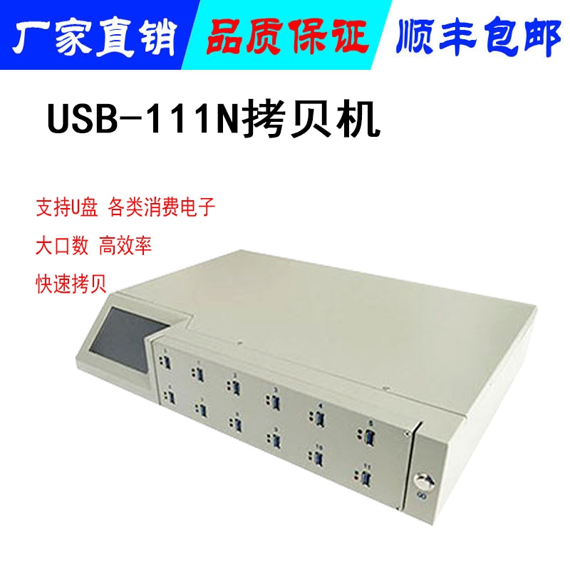 USB豸 110, 122USB˿ڸƻU̸ƻ