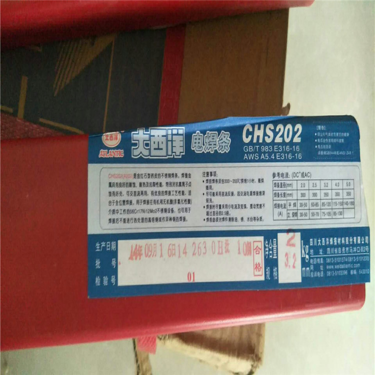 销售大西洋CHH317耐热钢E5515-B2-V焊条