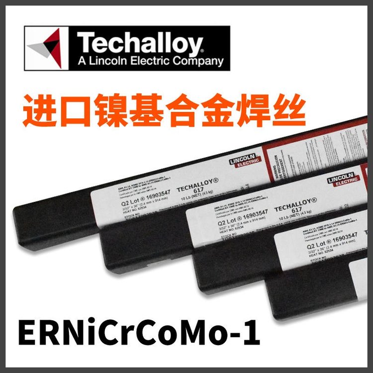 代理美国进口ERNiCrMo-3合金焊丝 泰克罗伊INCONEL 625 镍基焊丝