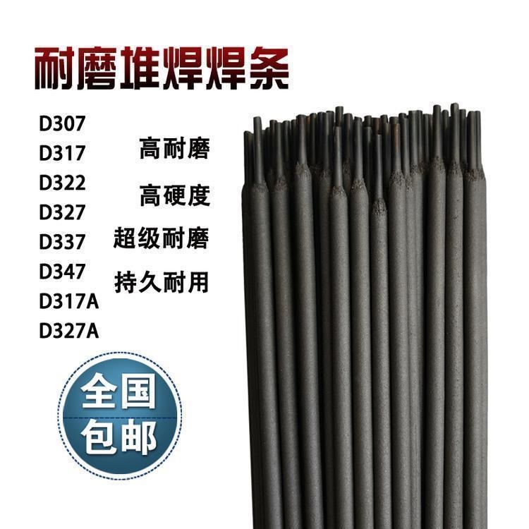 北京金威供应 R407耐热钢焊条 E9015-B3电焊条