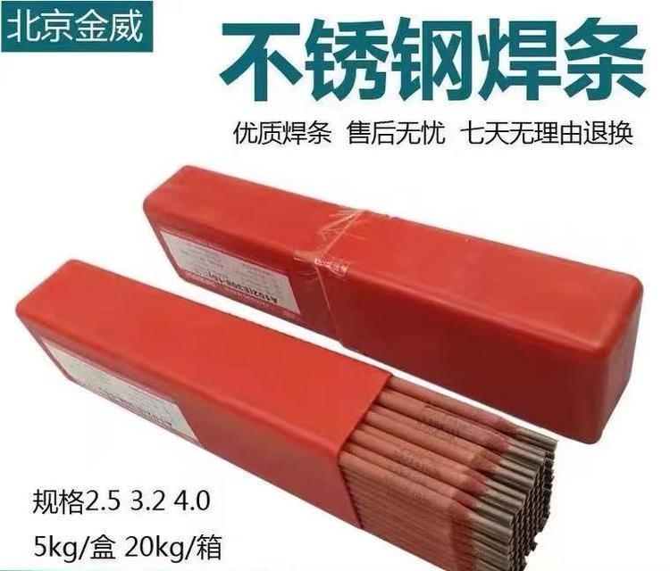 北京金威厂家销售ENi4060镍及镍合金焊条
