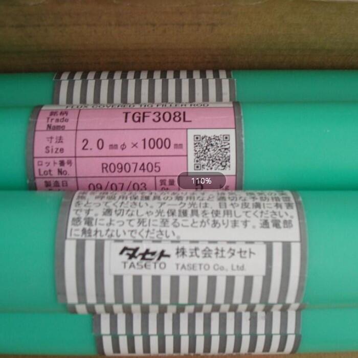 日本油脂TGF-308L免充氩不锈钢焊丝