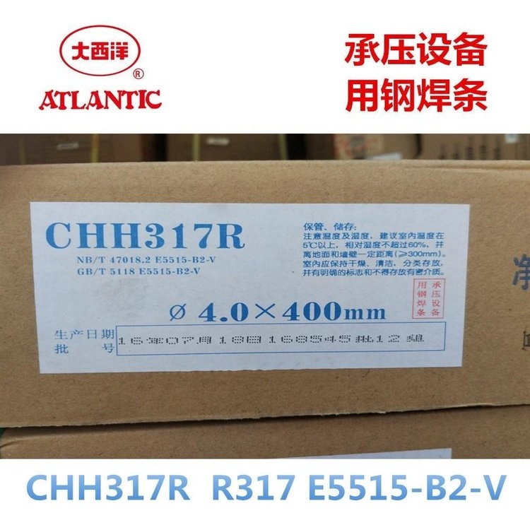 大西洋CHH717(R717)耐热钢焊条E9015-B9热强钢合金焊条