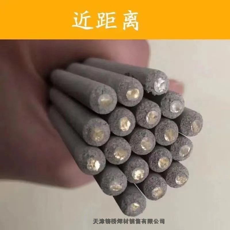 上海电力焊材PP-R807耐热钢焊条E11MoVNi-15耐热钢焊条