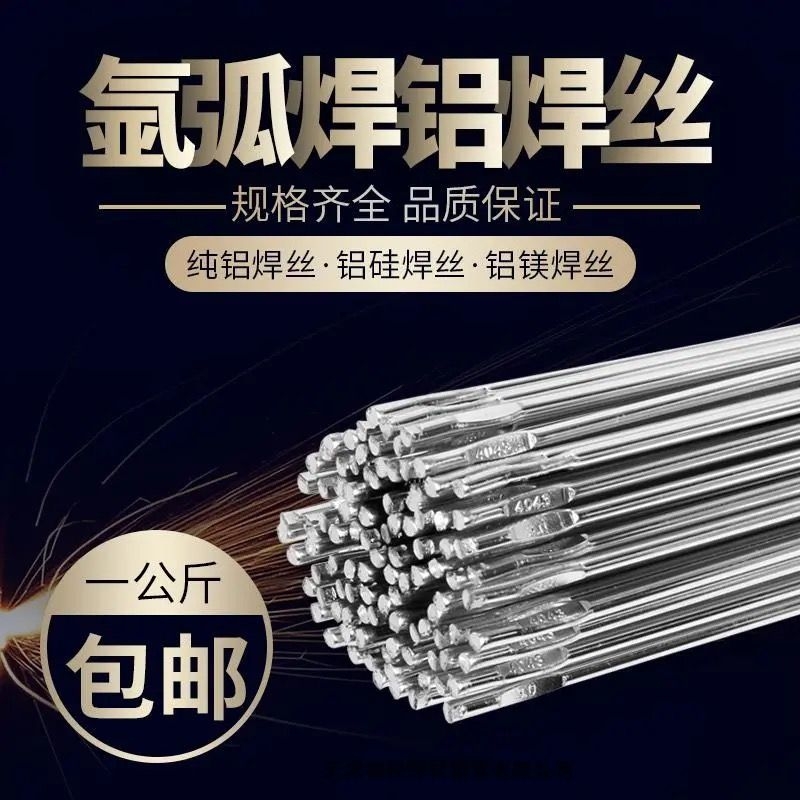 瑞典伊萨ER5356铝焊丝氩弧焊铝丝1.6/2.0/2.4铝镁铝合金焊丝