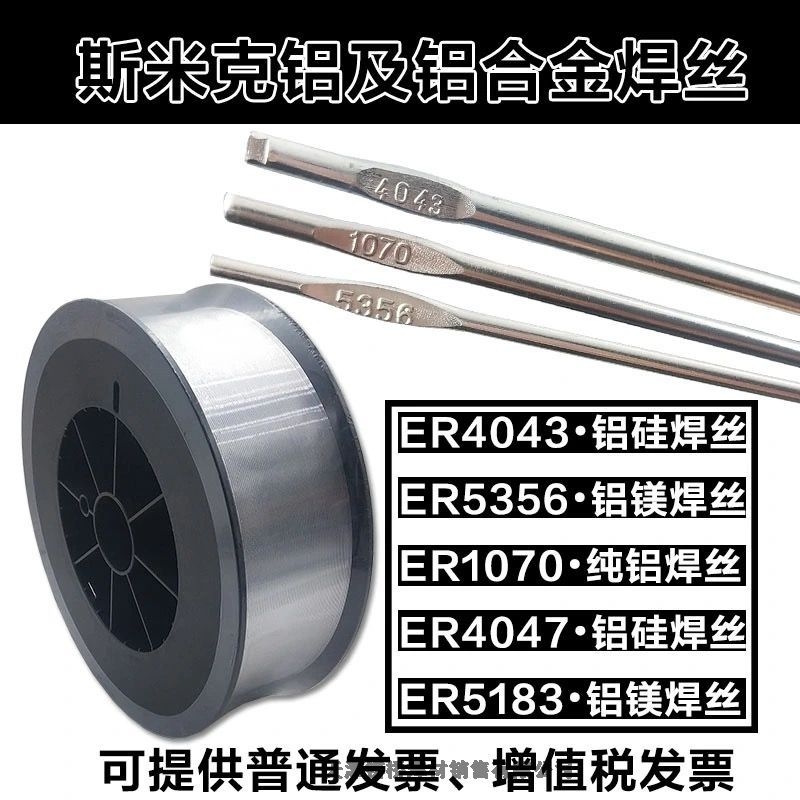 电焊机用L109纯铝焊条L209铝硅焊条L309 L409/4047焊水箱铝硅焊丝