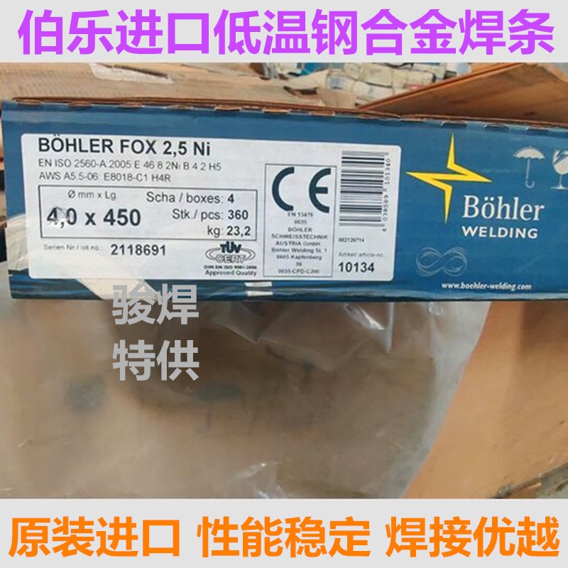 µBohler FOX 2.5 Ni¸ֺE8018-C1 H4Rں