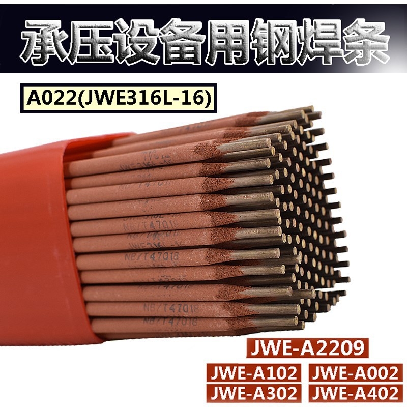 北京金威厂家促销A407不锈钢焊条  热强钢焊条